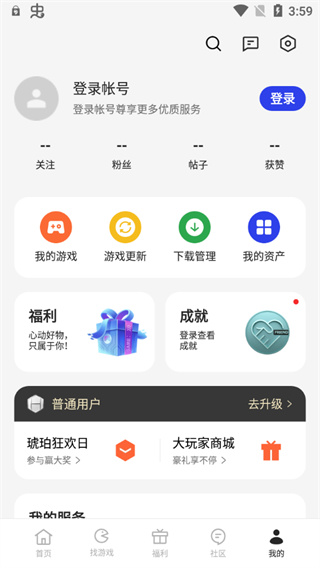 oppo游戏中心官方正版图4