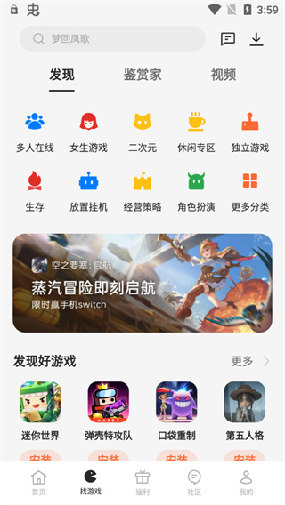 oppo游戏中心官方正版图5