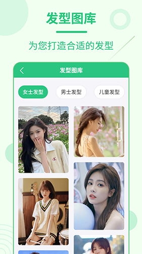 每日发型图1