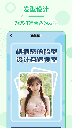 每日发型图2