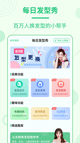 每日发型图4
