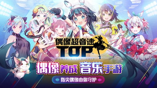 偶像超音速图1