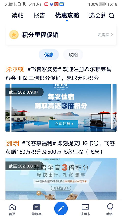 飞客茶馆图3