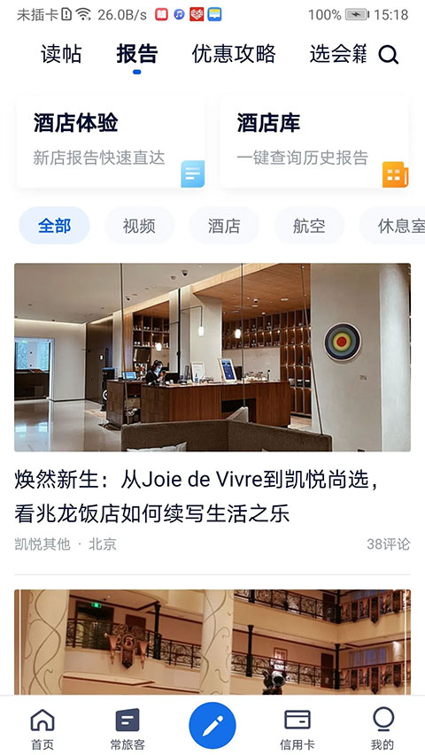 飞客茶馆图4
