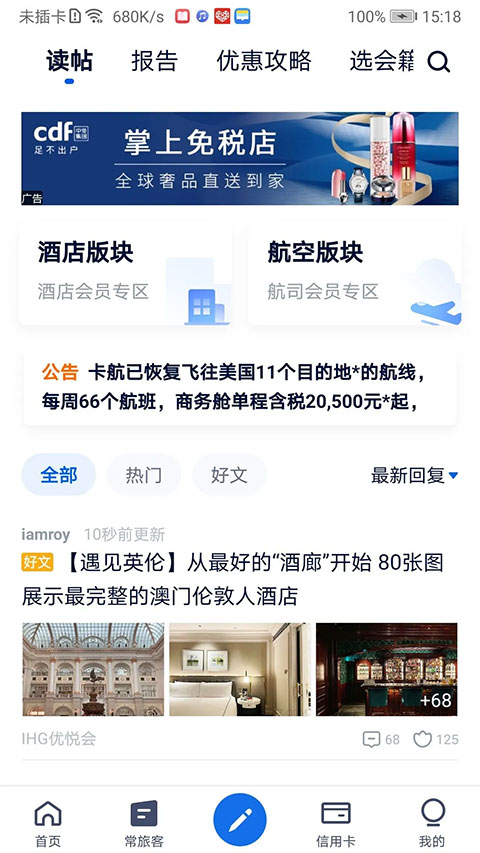 飞客茶馆图1