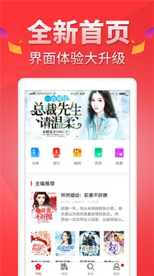 番薯小说极速版图3