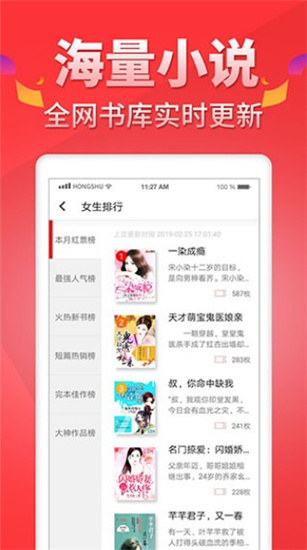 番薯小说极速版图2