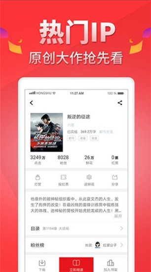 番薯小说极速版图1