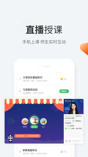 作业帮一课图1
