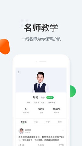 作业帮一课图2