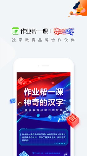 作业帮一课图5