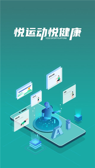 悦动圈正版图4
