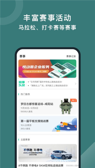 悦动圈正版图3
