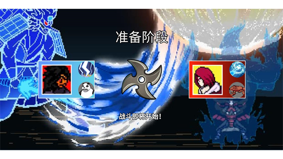 像素火影高阶版图2