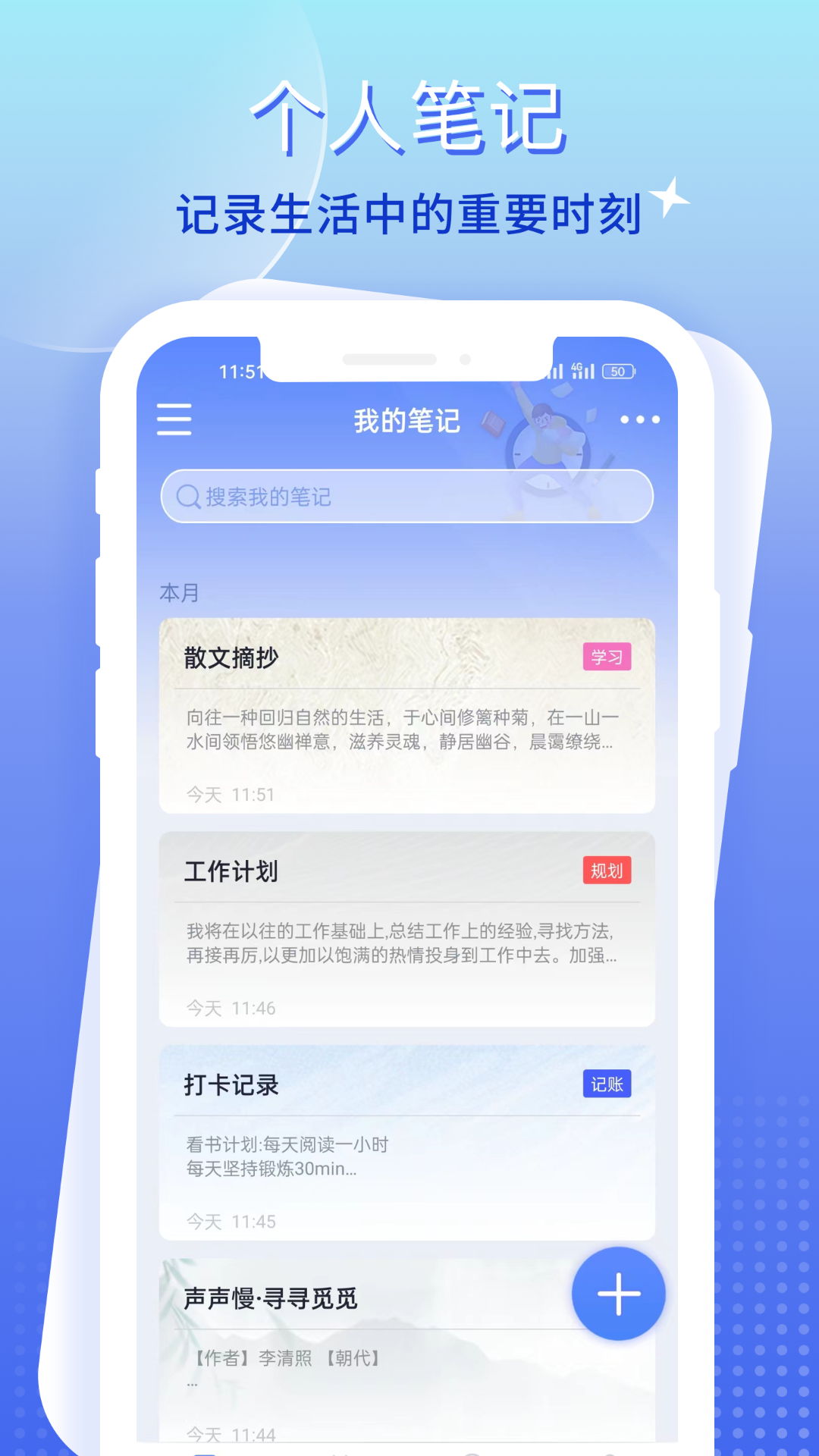 大象笔记图1