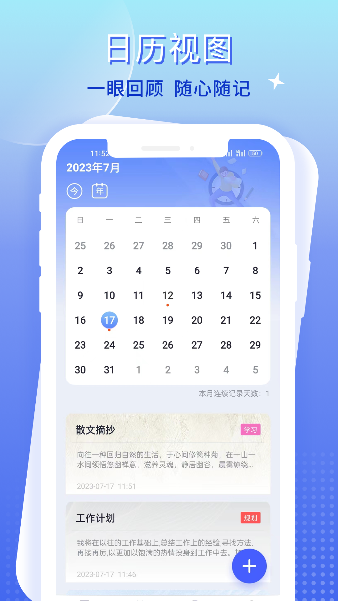 大象笔记图3
