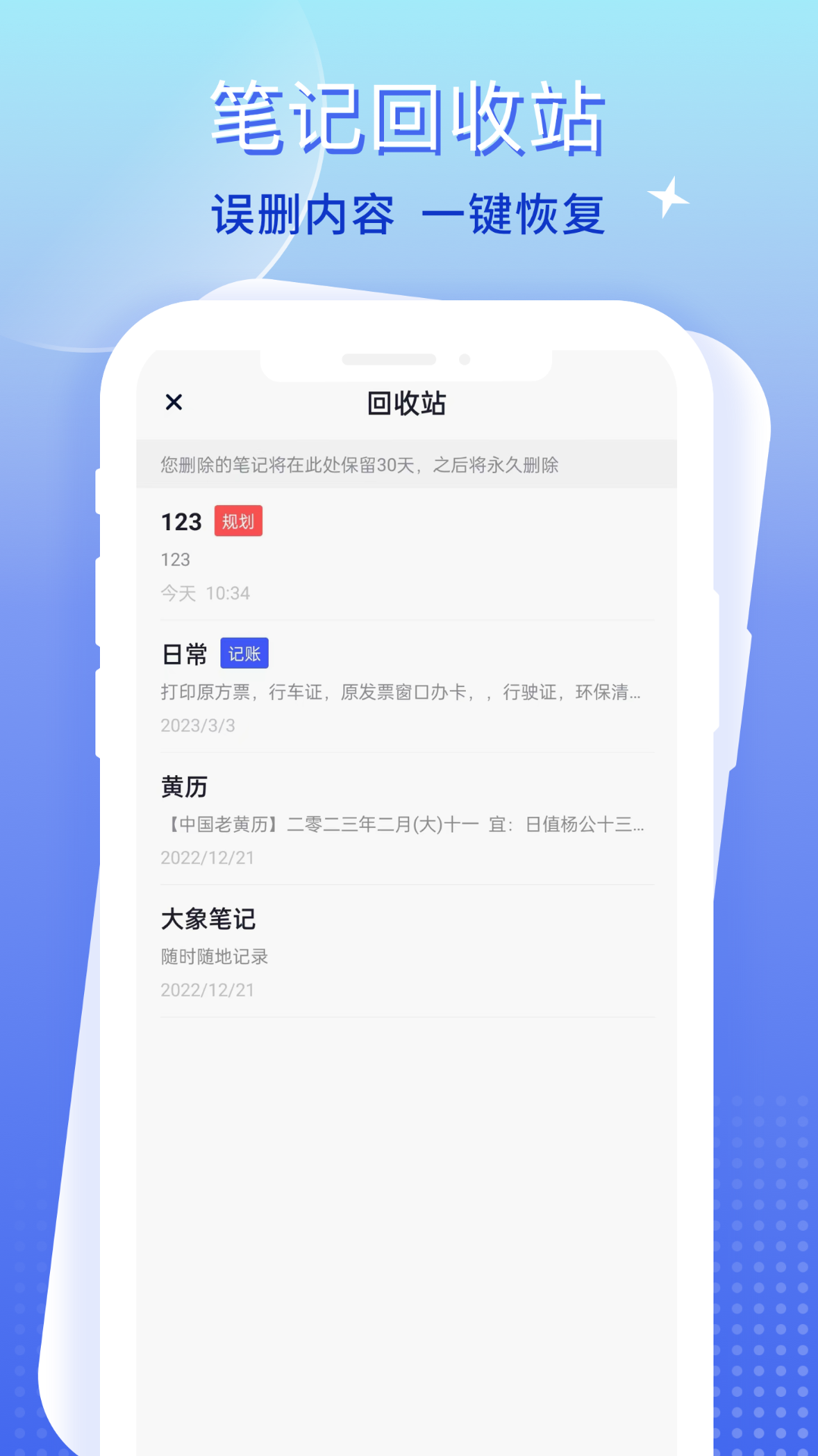 大象笔记图2