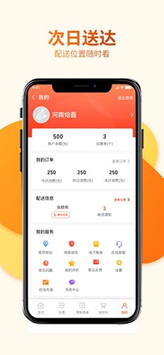 莲菜商城图1