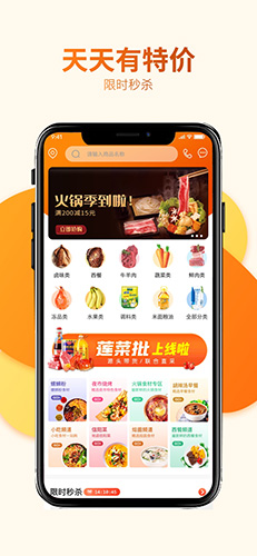 莲菜商城图3