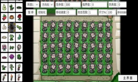 PVZ落寞支线2图1