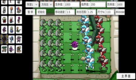 PVZ落寞支线2图3