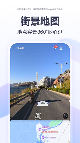 百度地图大屏版图1