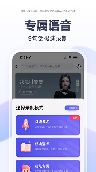百度地图大屏版图2