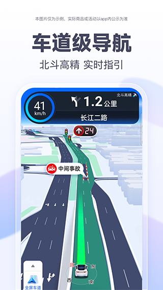 百度地图大屏版图4