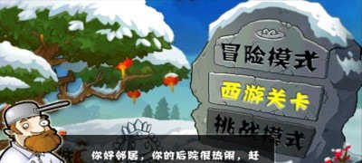 植物大战僵尸西游版内置菜单图2