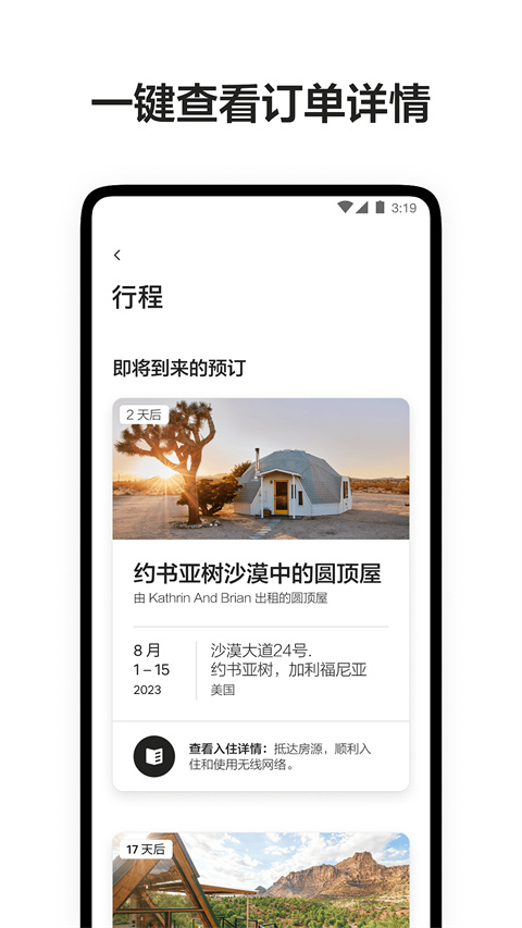 爱彼迎民宿图2