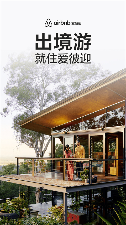 爱彼迎民宿图1