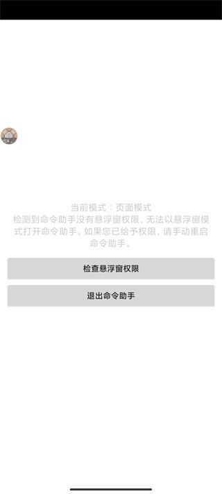 我的世界指令辅助器图2