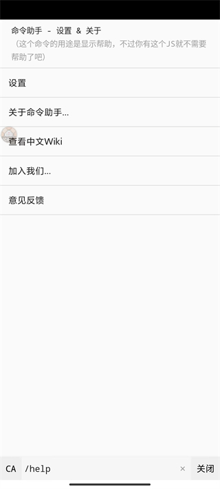我的世界指令辅助器图3