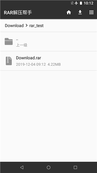 RAR解压帮手图3