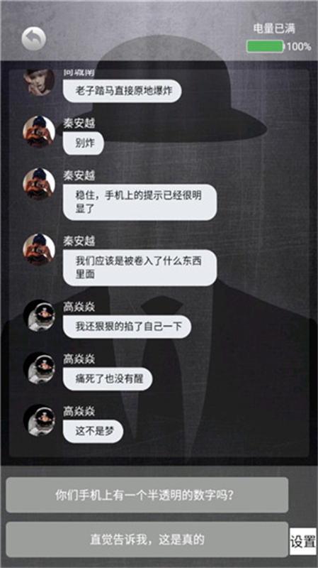 诡秘寝室图3