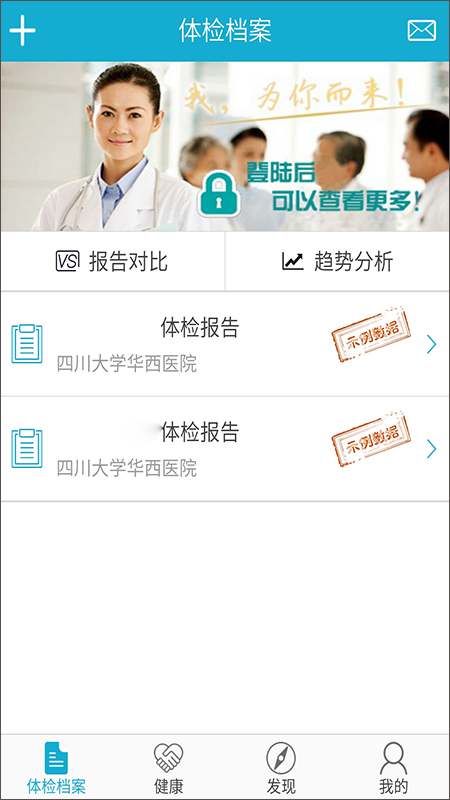 华西健康图3