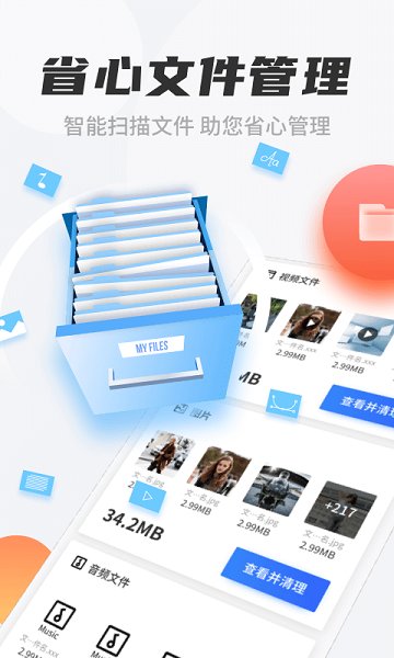 七星清理大师极速版图2