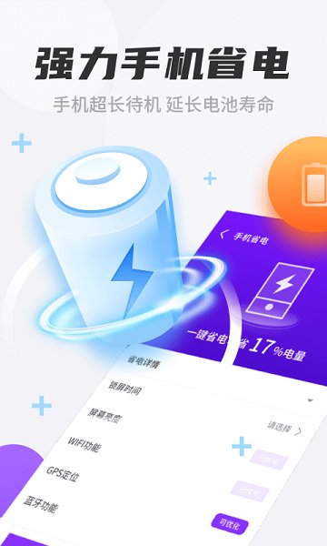 七星清理大师极速版图1