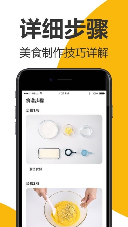海氏烘焙图2