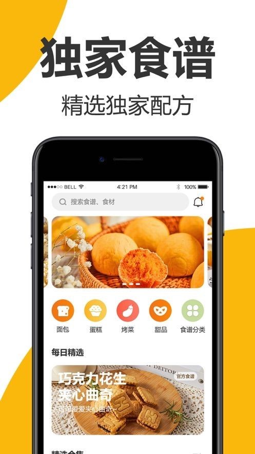 海氏烘焙图3