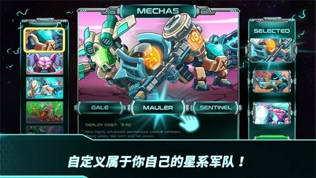 钢铁战队2入侵图2