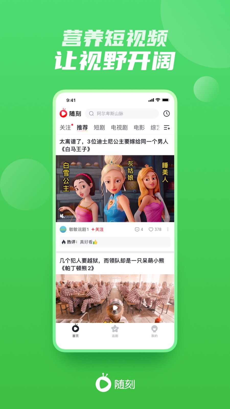 爱奇艺随刻版图1