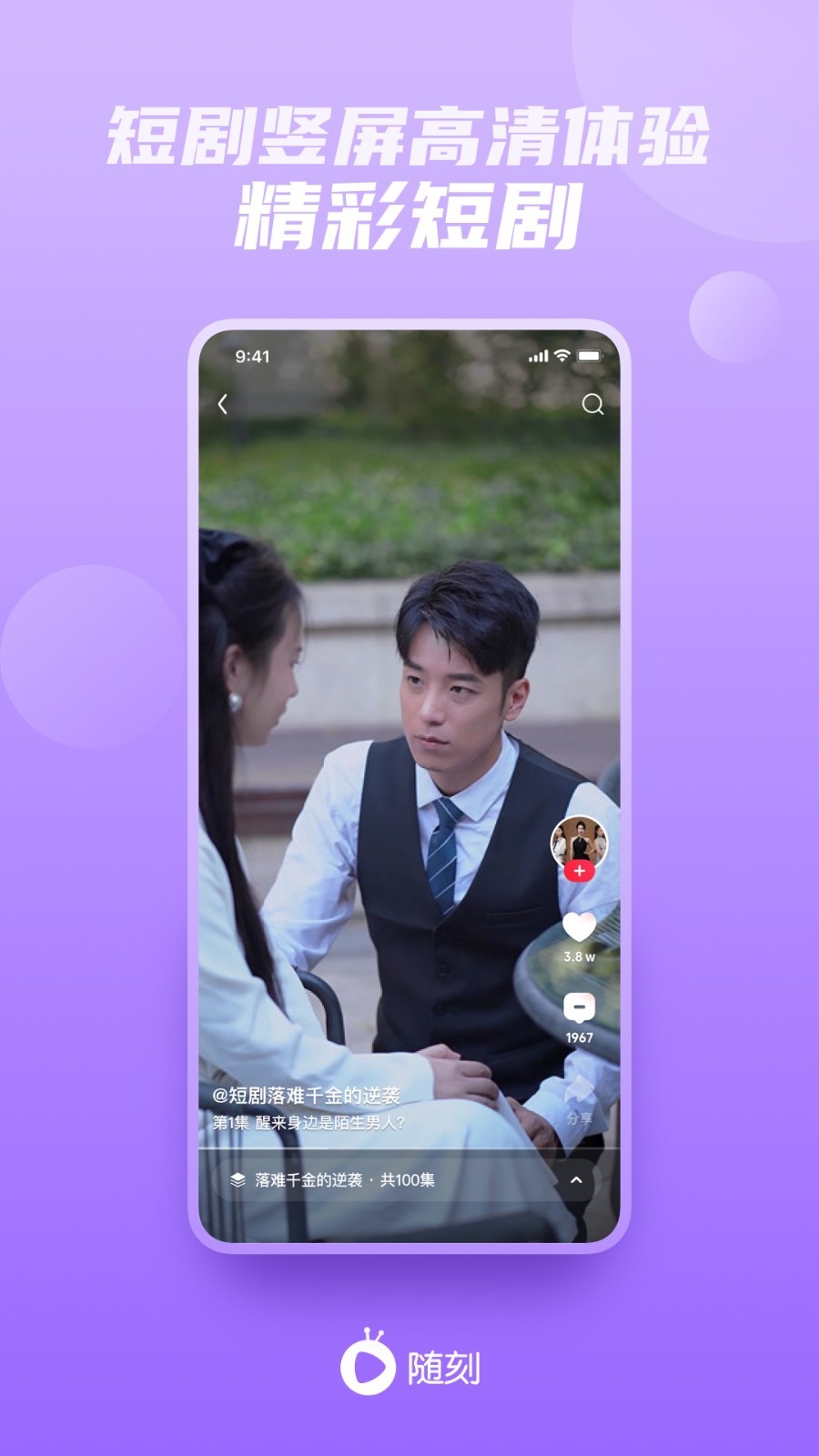 爱奇艺随刻版图3