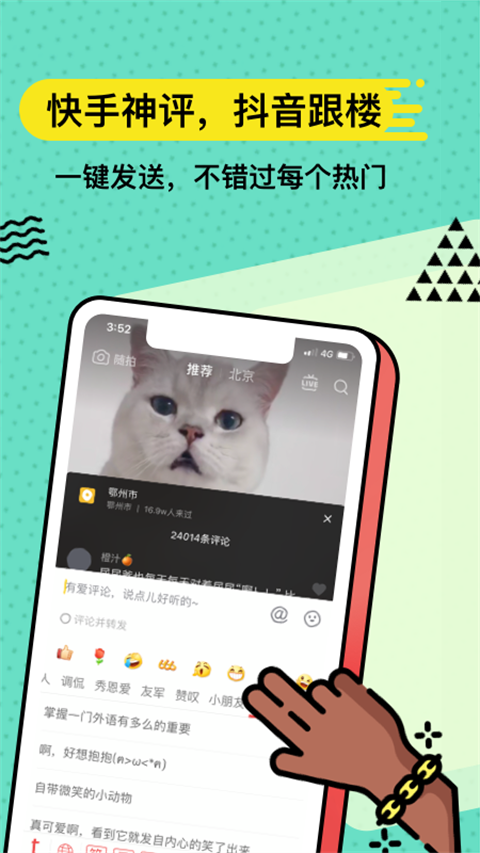 无思键盘输入法图2