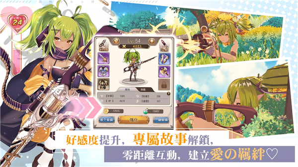 龙与少女的交响曲图1