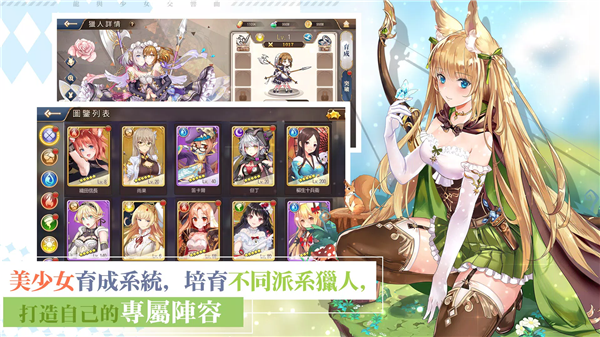 龙与少女的交响曲图2