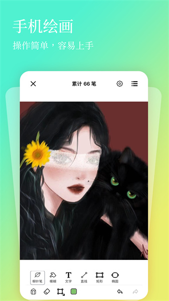 全民画画图2