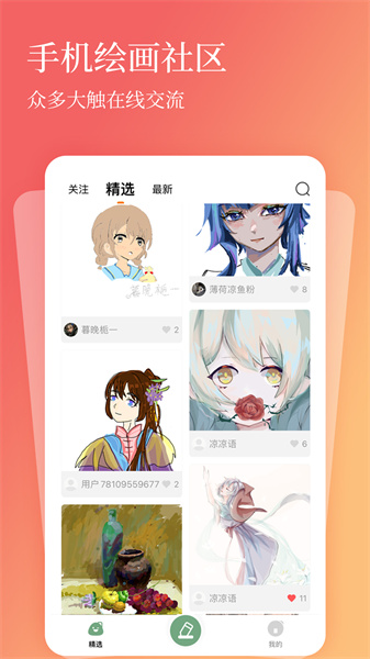 全民画画图3