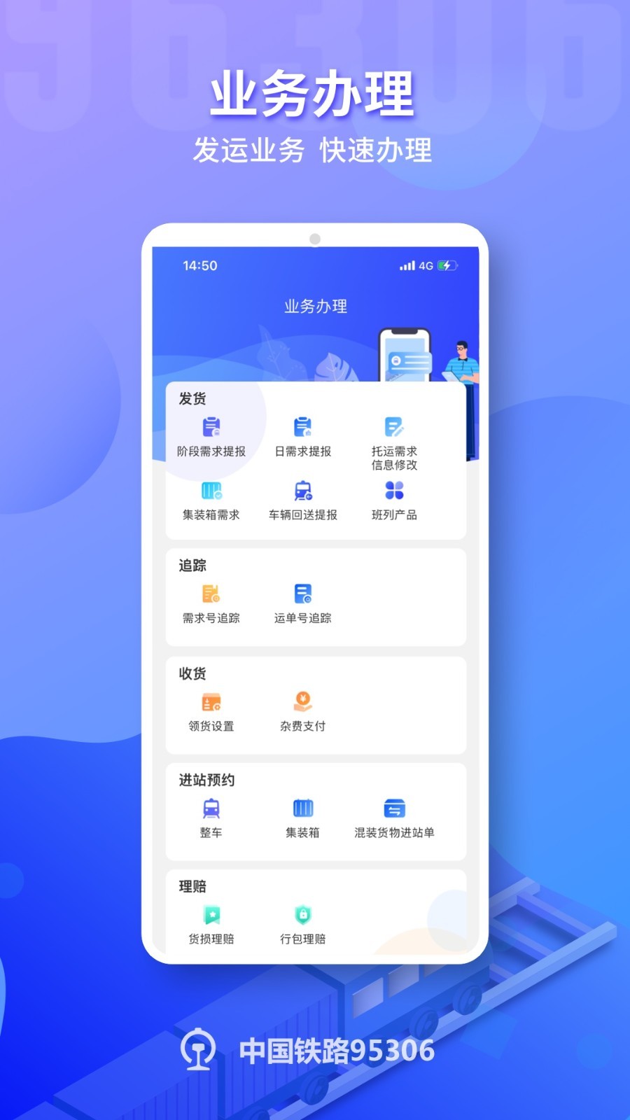 铁路95306图2