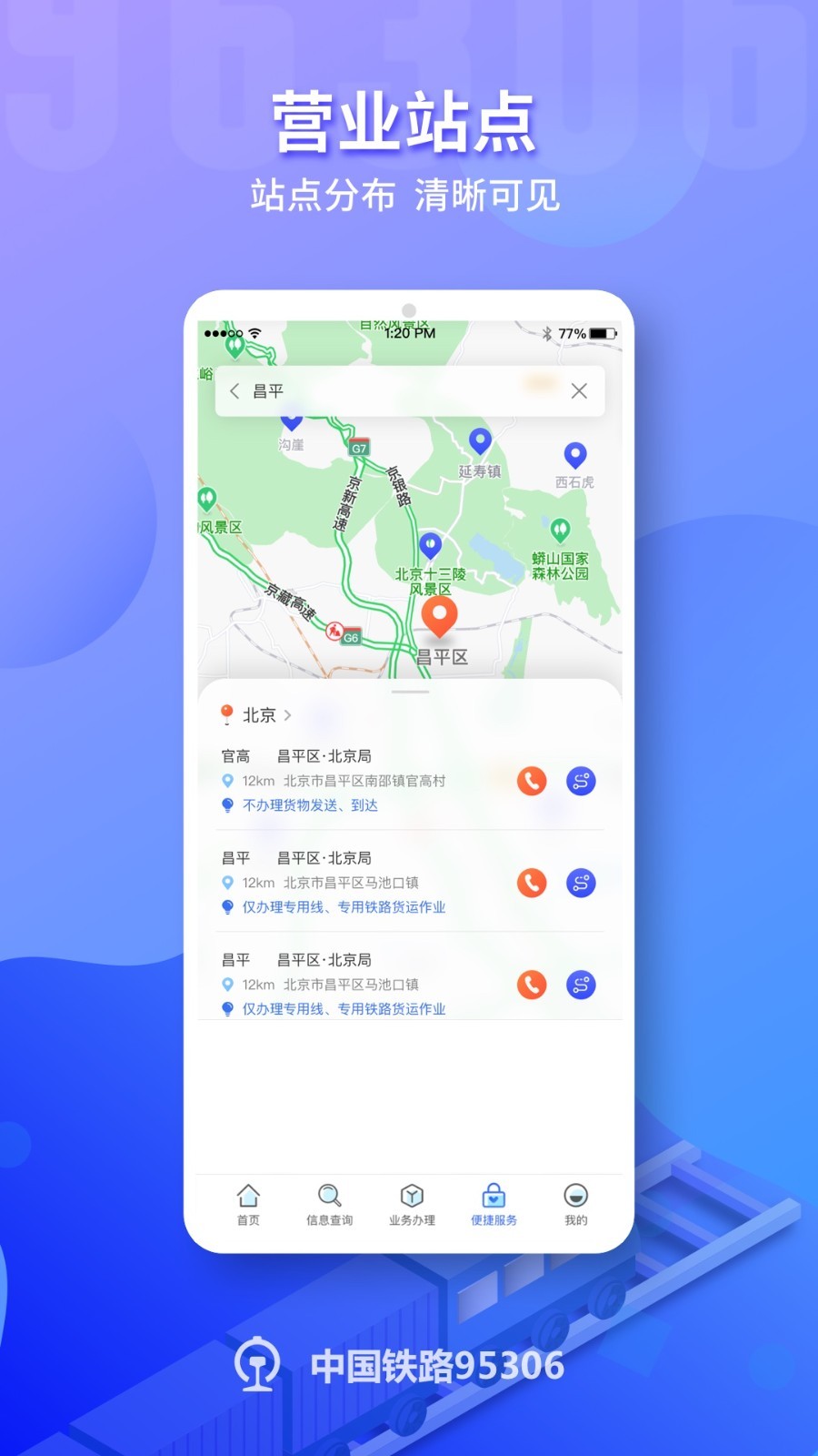 铁路95306图3
